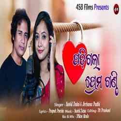 Padigala Prema Ganthi